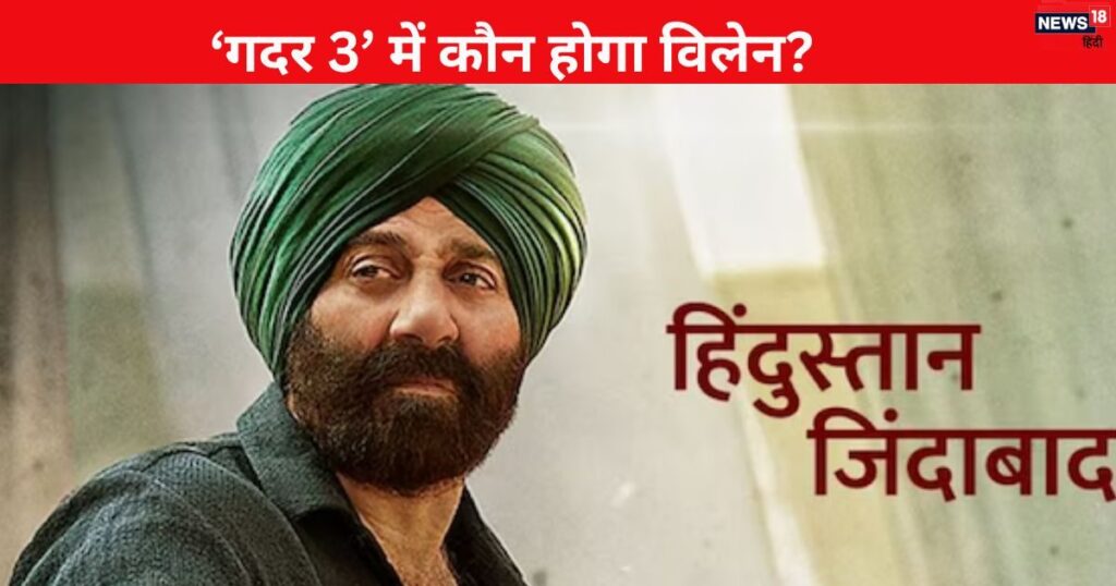 Will the 73 year old villain be entered in Sunny Deol’s ‘Gadar 3’? Actor gave a big hint, placed a special demand in front of the director