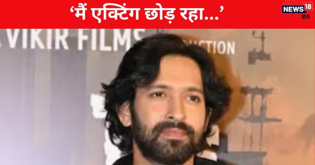 OMG! Vikrant Massey suddenly left acting, you will not believe the reason