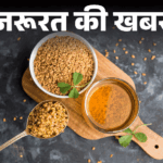 Fenugreek Health Benefits; Fenugreek Usage Tips and Side Effects | News of need - 10 benefits of eating wet fenugreek in the morning: Panacea for many diseases, know from the doctor how much to eat, under what conditions not to eat.