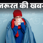 Winter Viral Infection; Cough Cold Home Remedies (Home remedies for cough) Important news - Increase in cough and cold in winter: Eat Vitamin C, take steam, listen to 5 advices of doctor to avoid infection.