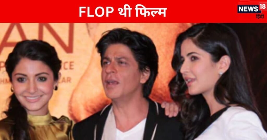 When the pair that gave a superhit film worked together again, the audience held its head.