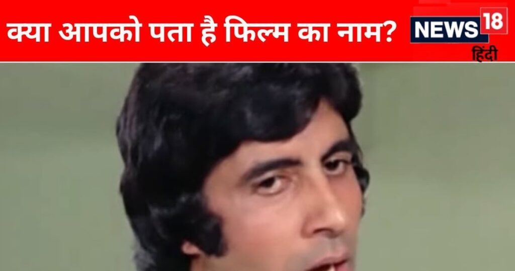 Amitabh won the Best Actor Award, Rishi Kapoor-Vinod Khanna were left rubbing their hands