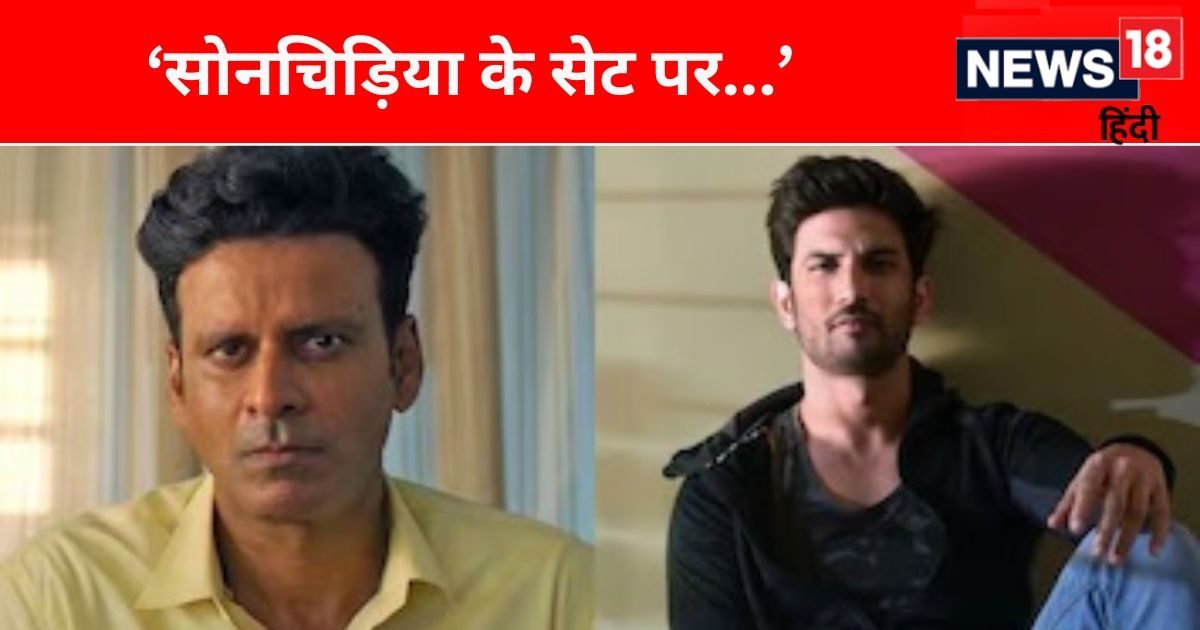 ‘Will kill you’, why did Manoj Bajpayee say this to Sushant Singh Rajput? Actor revealed the secret