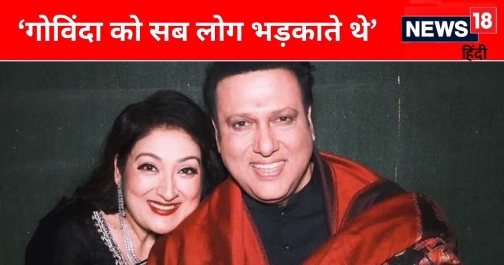 ‘Even children don’t follow Govinda’s advice’, wife Sunita Ahuja told why relations with David Dhawan had deteriorated