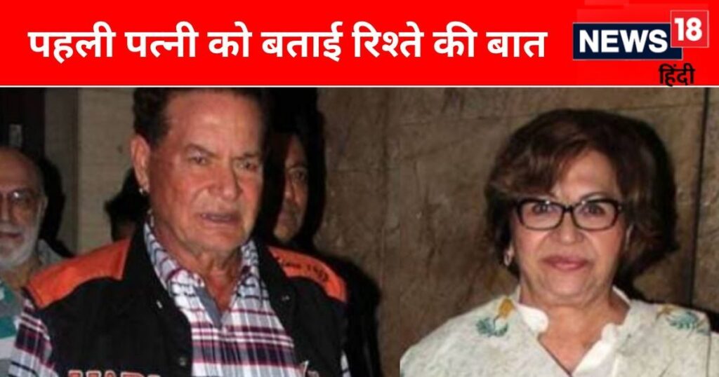 ‘It was difficult in the beginning’, marriage with Helen had an impact on the family, Salim Khan’s first wife remained angry for years