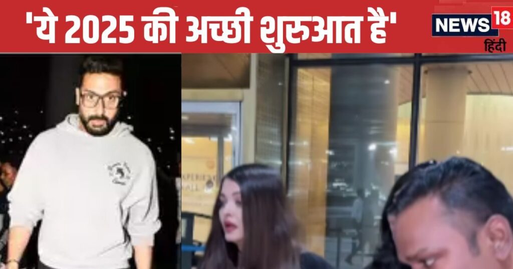 Abhishek Bachchan celebrated New Year with Aaradhya-Aishwarya, couple’s smiling face seen after 8 months, people reacted