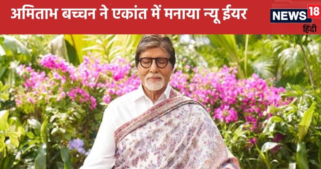 ‘Before seeing God…’ Amitabh Bachchan wrote a blog as soon as he returned from New Year vacation, told what is the strange disease