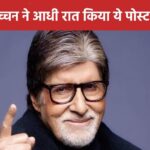 ‘One Hindu, one Muslim and…’ Amitabh Bachchan made a new post at midnight, it went viral in no time.