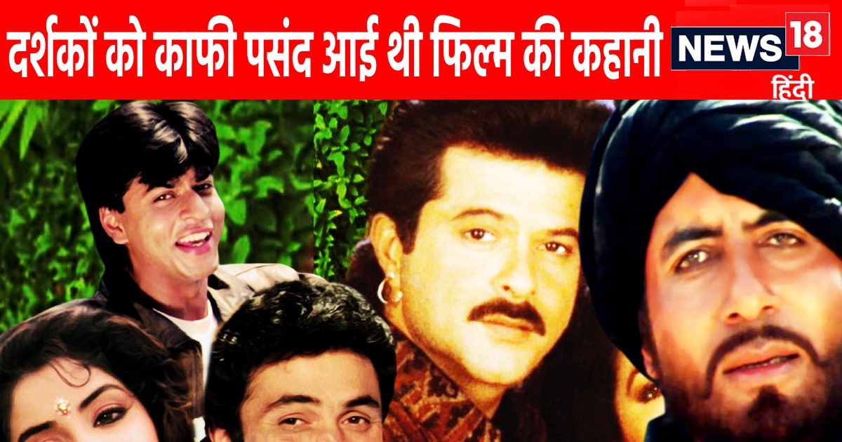 Remake of South film, Anil Kapoor captured the box office in 1992