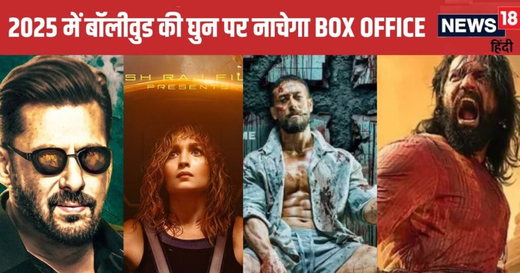 From Salman Khan’s swag to Alia Bhatt’s espionage, these 10 films will be released in the year 2025 and will create a storm at the box office.