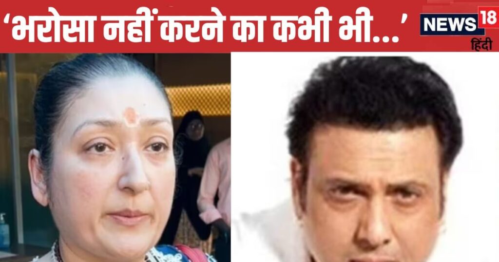 Man is like a chameleon.., clash between Govinda and Sunita! Hinted during conversation?