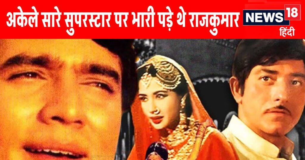 In 1972, Rajkumar made such a roar, the box office was shaken, even Rajesh Khanna could not manage it.