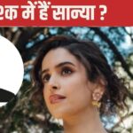 Who is Sanya Malhotra’s mystery man? On which the actress fell in love! Seen together, fans were impressed