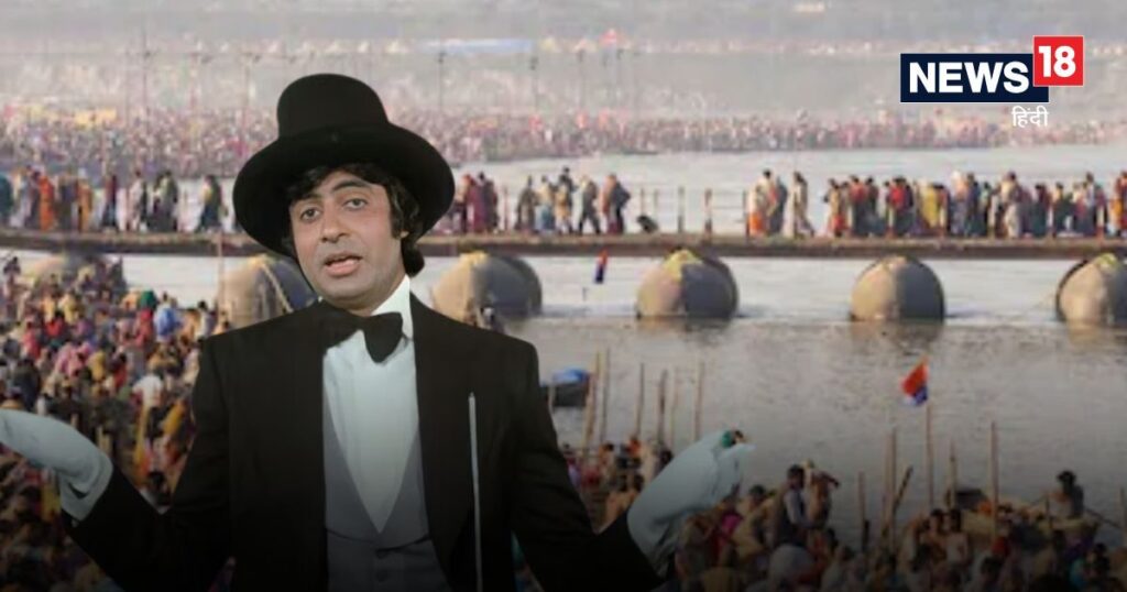 Amitabh Bachchan’s brother was ‘lost’ in the Kumbh Mela! Blockbuster made with writer’s advice, made huge profits in 1977