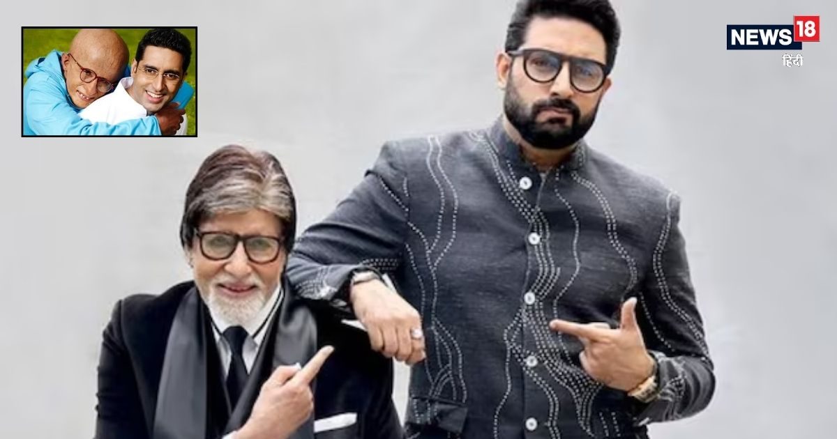 Film Make Guinness World Record: The Bollywood film making world record … in which Amitabh Bachchan became Abhishek’s son, IMDB got 7.1 ratings