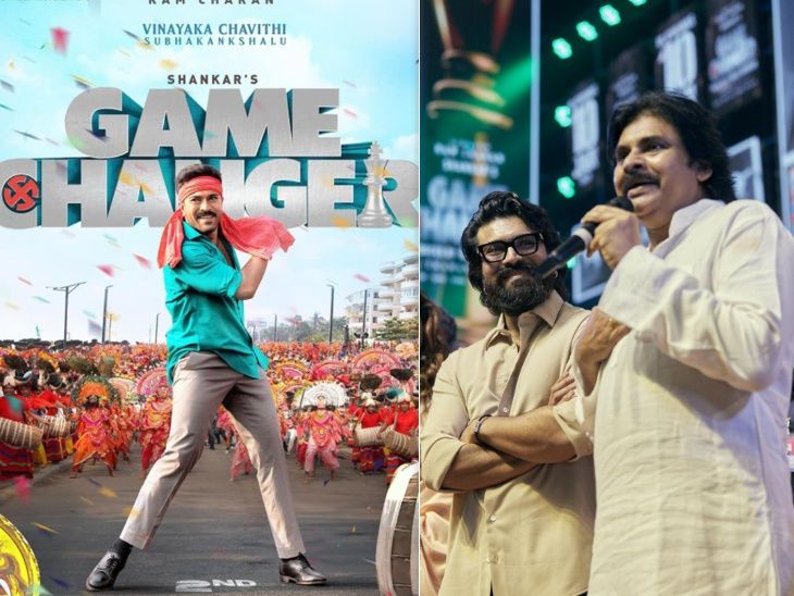 Ram Charan 2 fans died After Game Changer pre-release event. , Accident in the pre-release event of Game Changer: Two fans returning home died in an accident, Ram Charan and Pawan Kalyan will provide financial help to the family.