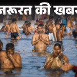 Maha Kumbh Mela 2025 Travel Planning Tips | Elder Child Safety | Important news - Children and elderly should not get lost in Mahakumbh: Take 7 precautions, do planning before going, keep 5 things in mind