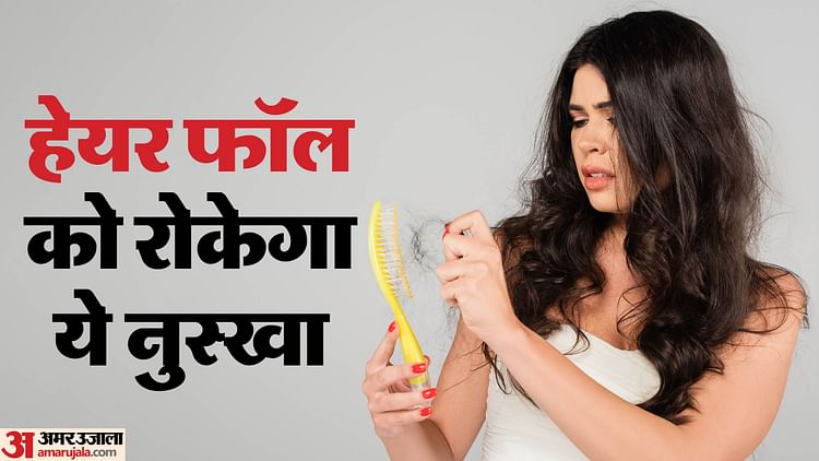 Hair Care Tips Balo Ka Jhadna Kaise Roke Asaan Upaye in Hindi - Amar Ujala Hindi News Live