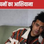 Jubin Nautiyal bought his dream home in Madh Island, Mumbai, you will be shocked to know the price!