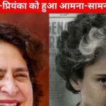 Before the release of ‘Emergency’, Kangana Ranaut met Priyanka Gandhi, said – ‘You must watch the film’