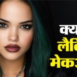 What Is Latina Makeup Step By Step Guide To Create Viral Latina Makeup Look - Amar Ujala Hindi News Live