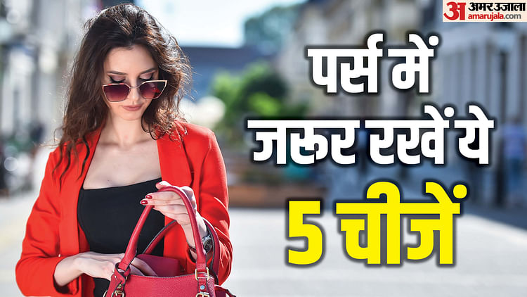 Tips For New Year Party 2025 Bag Essentials For Women In Hindi - Amar Ujala Hindi News Live