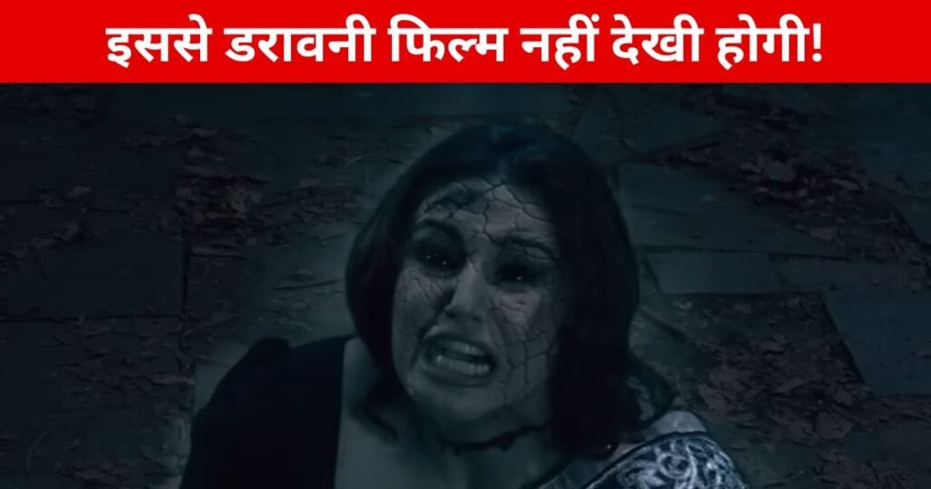 Horror Movie In Hindi: That scary movie of 2 hours 15 minutes, after watching which everyone’s band starts playing, the story is so amazing that you will never forget it!