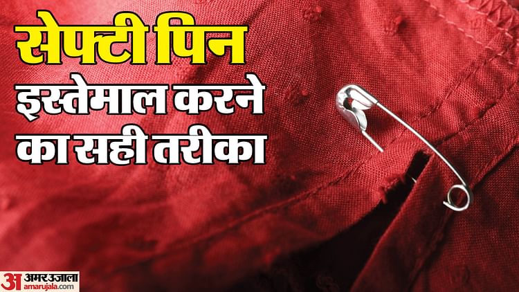 Styling Tips for Using Safety Pin how to save save save save save and duptta from safety pins - Amar Ujala Hindi News Live