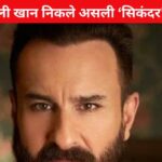 Saif Ali Khan Attack: Hearing the scream of the maid, Saif came running, risked his life to save the maid, then the thief stabbed her.