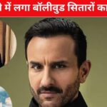 Bollywood stars came to meet Saif Ali Khan, Shahrukh Khan left for Lilavati, Siddharth Anand also inquired about his well being.