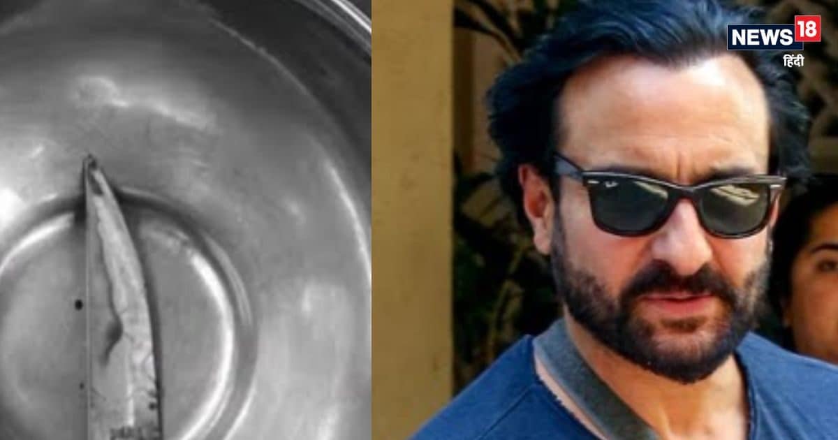 Here a 2.5 inch piece of knife came out from Saif Ali Khan’s back, on the other hand police found a sword from the house.