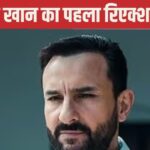 Injured Saif Ali Khan’s first reaction from the hospital, said – there has been an attack, maintain peace