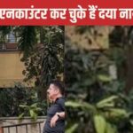 Encounter specialist for ‘theft’ of Saif Ali Khan’s house, know who is Daya Nayak