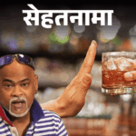 Vinod Kambli Alcohol Addiction Recovery (Health Benefits) | Health note- Alcohol spoiled Vinod Kambli's career: Quit this addiction today, do these things before that, know from the doctor how recovery happens.