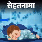 Babies Children HMPV Virus Infection Symptoms Explained | Health Nama - Why are small children more at risk from HMPV?: Doctors say do not panic, if you have small children at home, take these 10 precautions