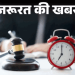 Employee Rights; India Labor Law Working Hours Policy Rules Explained | Necessary news - Law of 48 hours work a week: If you work more than this then you can face jail, employee should know his legal rights.