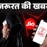 Reliance Jio Missed Call Scam Warning Explained | Cyber ​​Fraud Important news - Reliance Jio's warning: Do not call back if you miss a call, you may become a victim of scam, take 7 precautions