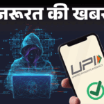 Upi fraud alert; Jumped Deposit scam explained | NPCI | Need news- UPI users! Beware of jumped deposit scam: alert from transactions on unknown number, learn from experts