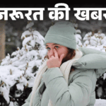 Winter Viral Infection; Pink Eye (Conjunctivitis) Symptoms Explained | Important news - Conjunctivitis increases in winter: Do not ignore these 6 symptoms, learn prevention methods from an ophthalmologist.