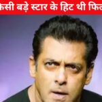 2000 superhit, the director wanted to cast Salman Khan in the lead role