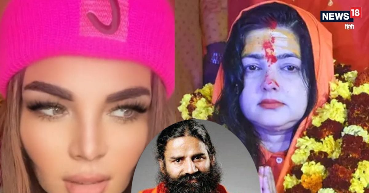 Rakhi collided with Ramdev for Mamta Kulkarni, rebuked for doing business as Baba-‘Despite your saints …’