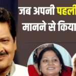 Who is Udit Narayan’s first wife? The second marriage pole in niece’s wedding, how is the relationship with Sautan!