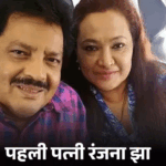 Bollywood Singer Udit Narayan appeared in Supaul Court | Udit Narayan, who appeared in the family court, will not understand: Permission for appearance from video conferencing; First wife Ranjana Jha has done the case – Supaul News