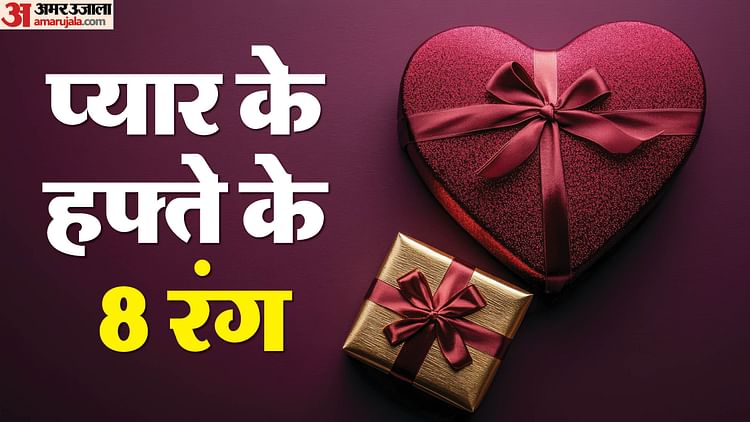 Valentine Week 2025 Seven dress for Valentine Week Celebration - Amar Ujala Hindi News Live