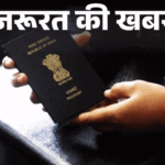 Passport seva; Online Process Application Step by Step Guide | News of the need- Fraud in the name of making passports: Government issued advisory, know the right way to get passports