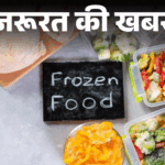 Frozen Foods Health Risks; Ready-to-Eat Side Effects Explained | News of the need- how right for frozen food health: Know from nutritionist, safe use, keep in mind while buying 5 things