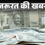 RBI Fake Currency Note Detection Methods Explained | Up Ranchi | News of the need- how to identify fake notes: Check these 5 things if you get doubt, if you get fake currency, then complain to the police immediately