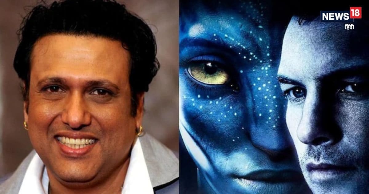 ‘I was the title’, Govinda’s claim- James Cameron offered ‘Avatar’, the reason for rejecting the film