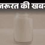 Up Agra Fake Salt Factory Expeded (Asli Nakli Namak Ki Pehchan) | News of the need- fake salt sold in the market: Dangerous for bones and heart, identify real-fake at home