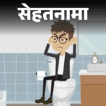 Toilet Mobile Phone Scrolling Side Effects Explained - Bawasir | Phone Addiction | Sehtanama- Sitting on the toilet seat is dangerous to see the phone: Increased piles risk, know from doctor's scientific reason